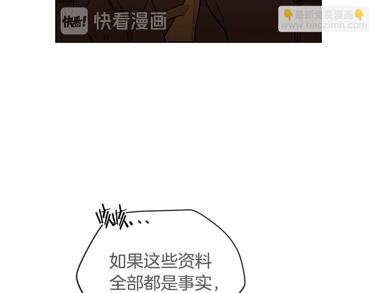 第119话弹劾提案 第91页