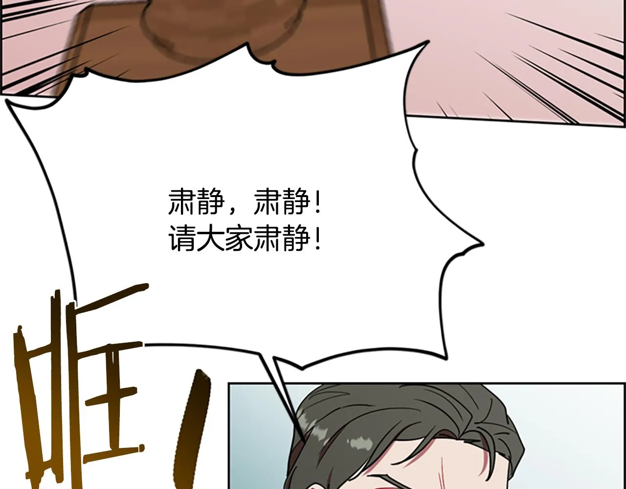 第119话弹劾提案 第93页