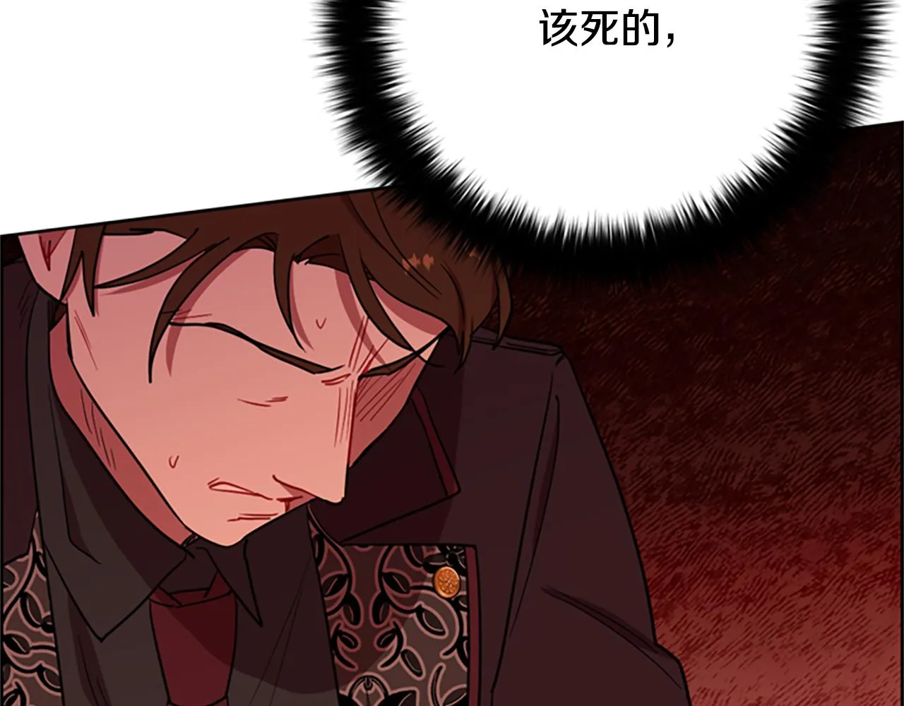 第119话弹劾提案 第96页