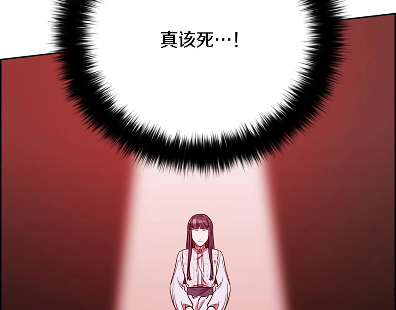 第119话弹劾提案 第99页