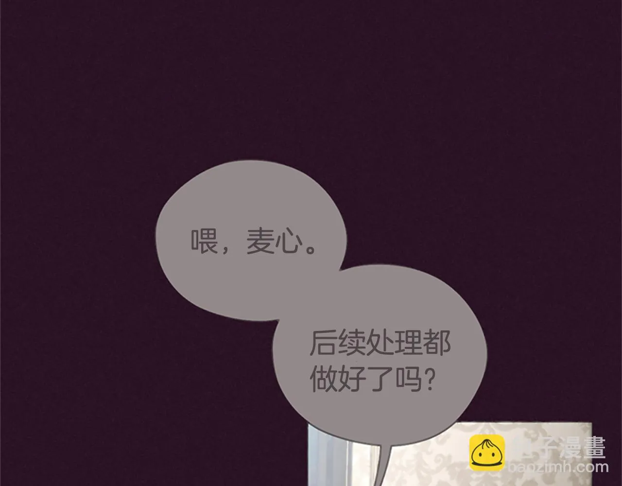 第119话弹劾提案 第102页