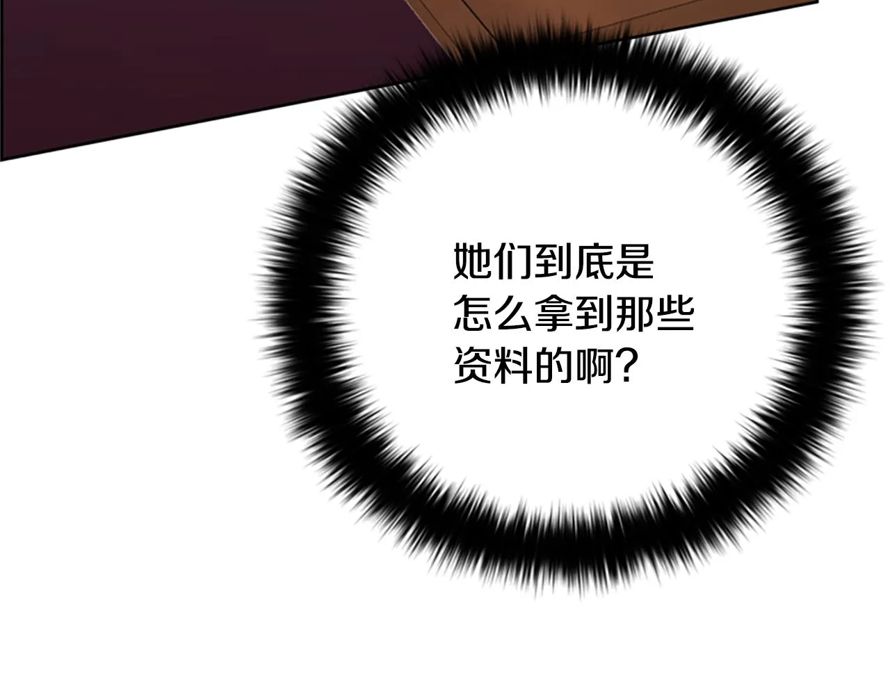 第119话弹劾提案 第108页