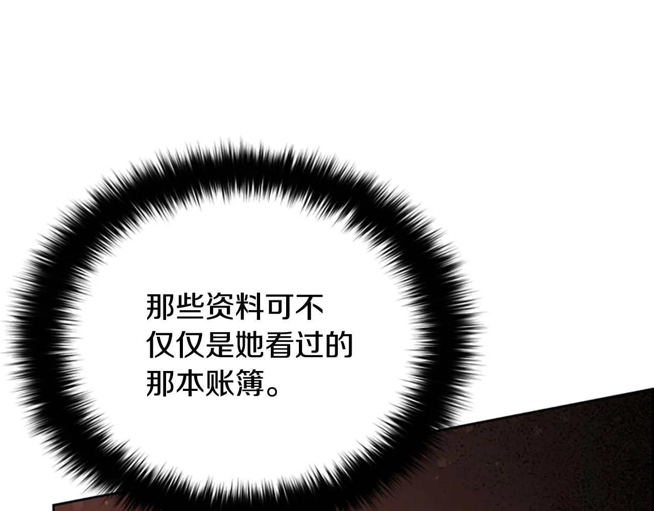 第119话弹劾提案 第110页