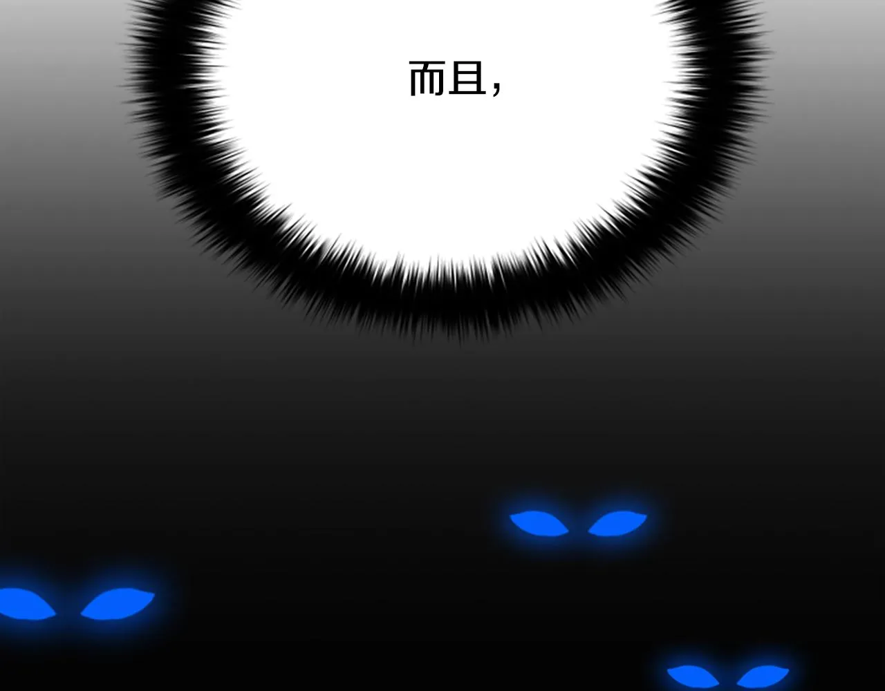 第119话弹劾提案 第113页