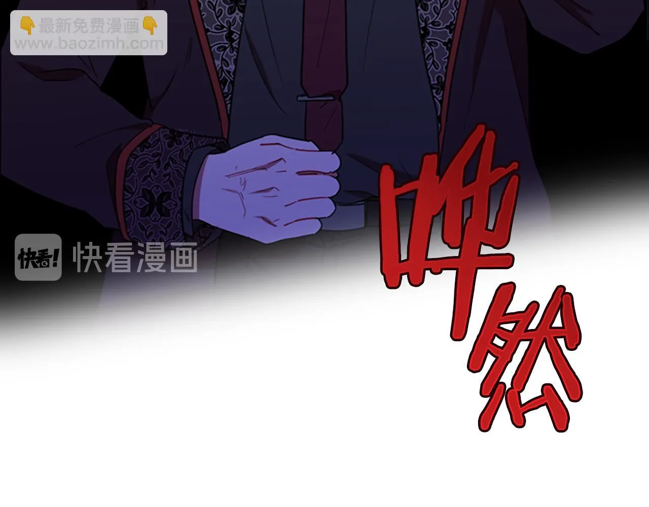 第119话弹劾提案 第115页
