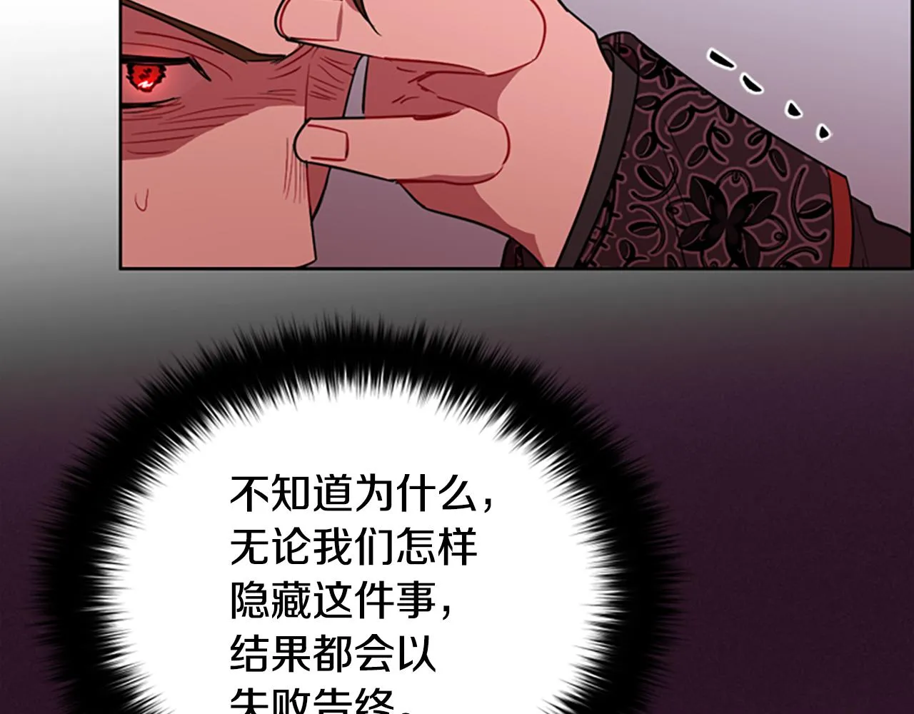 第119话弹劾提案 第117页