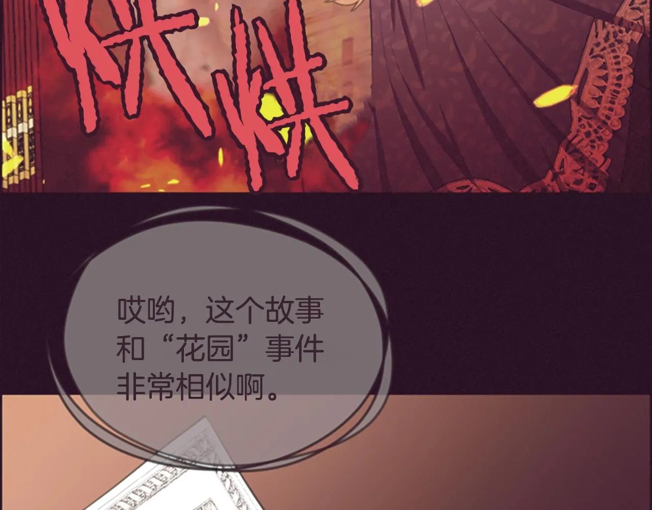 第119话弹劾提案 第119页