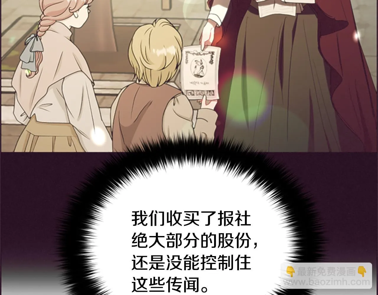 第119话弹劾提案 第126页