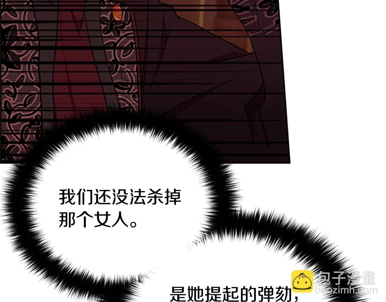 第119话弹劾提案 第131页