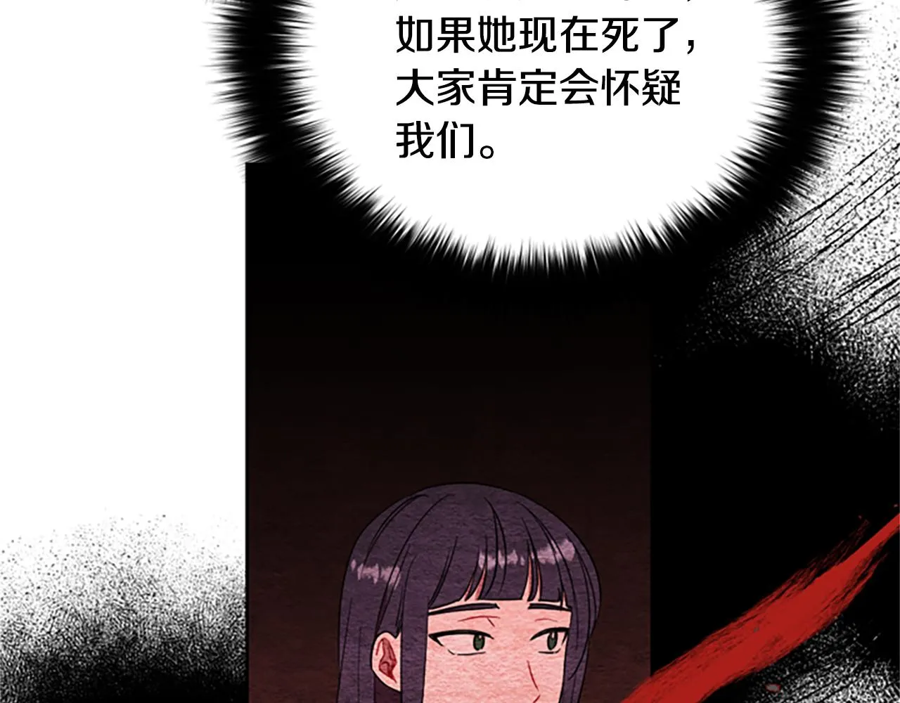 第119话弹劾提案 第132页