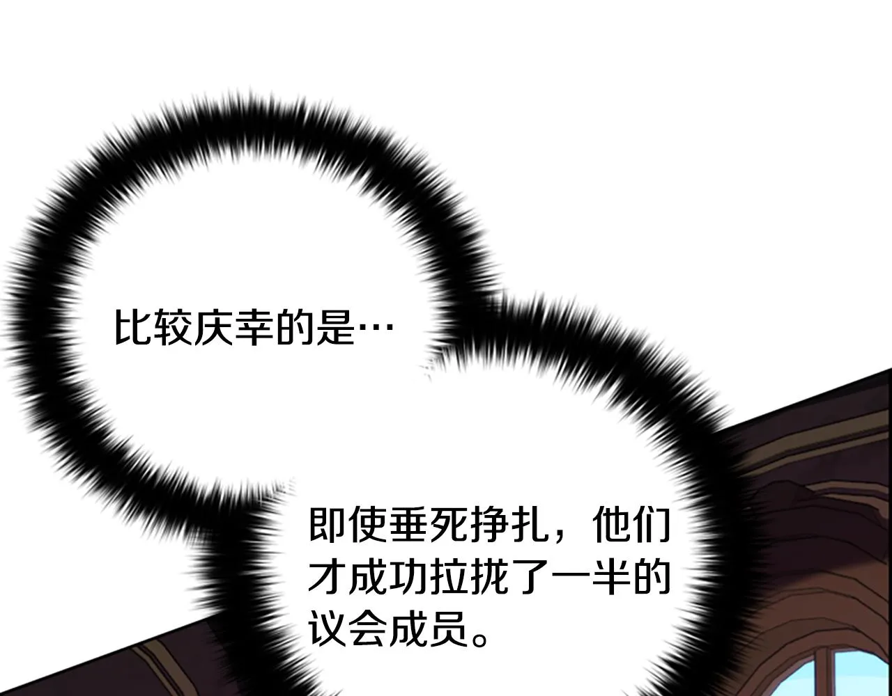 第119话弹劾提案 第135页