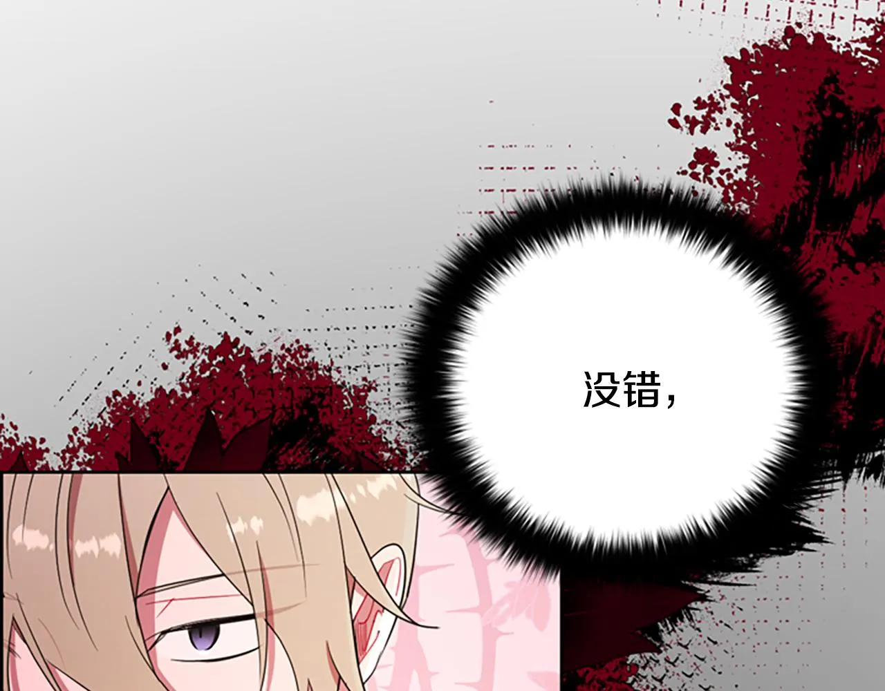 第119话弹劾提案 第137页