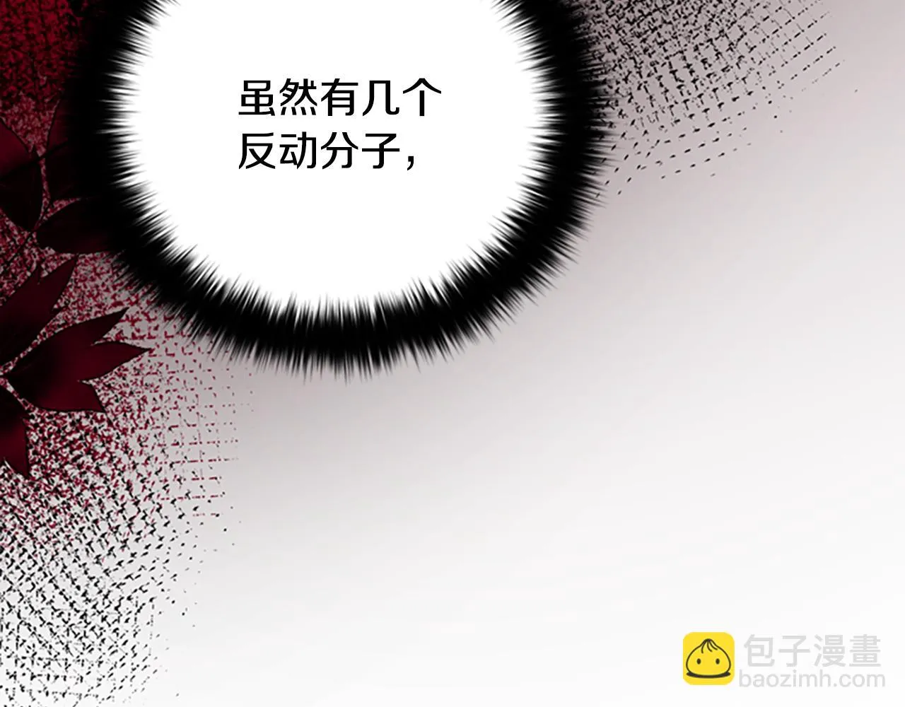 第119话弹劾提案 第140页