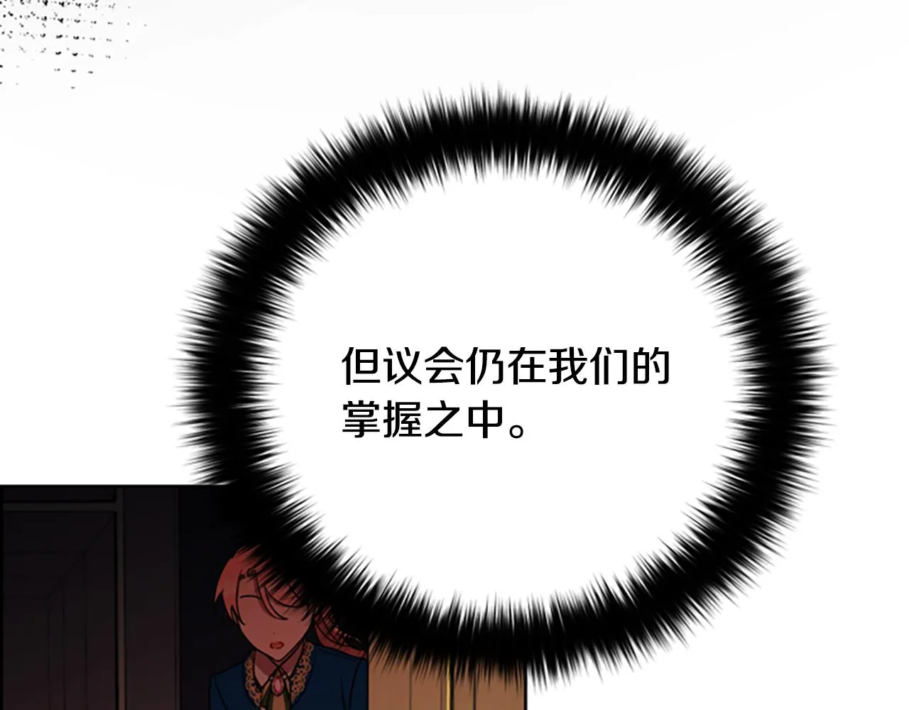 第119话弹劾提案 第141页