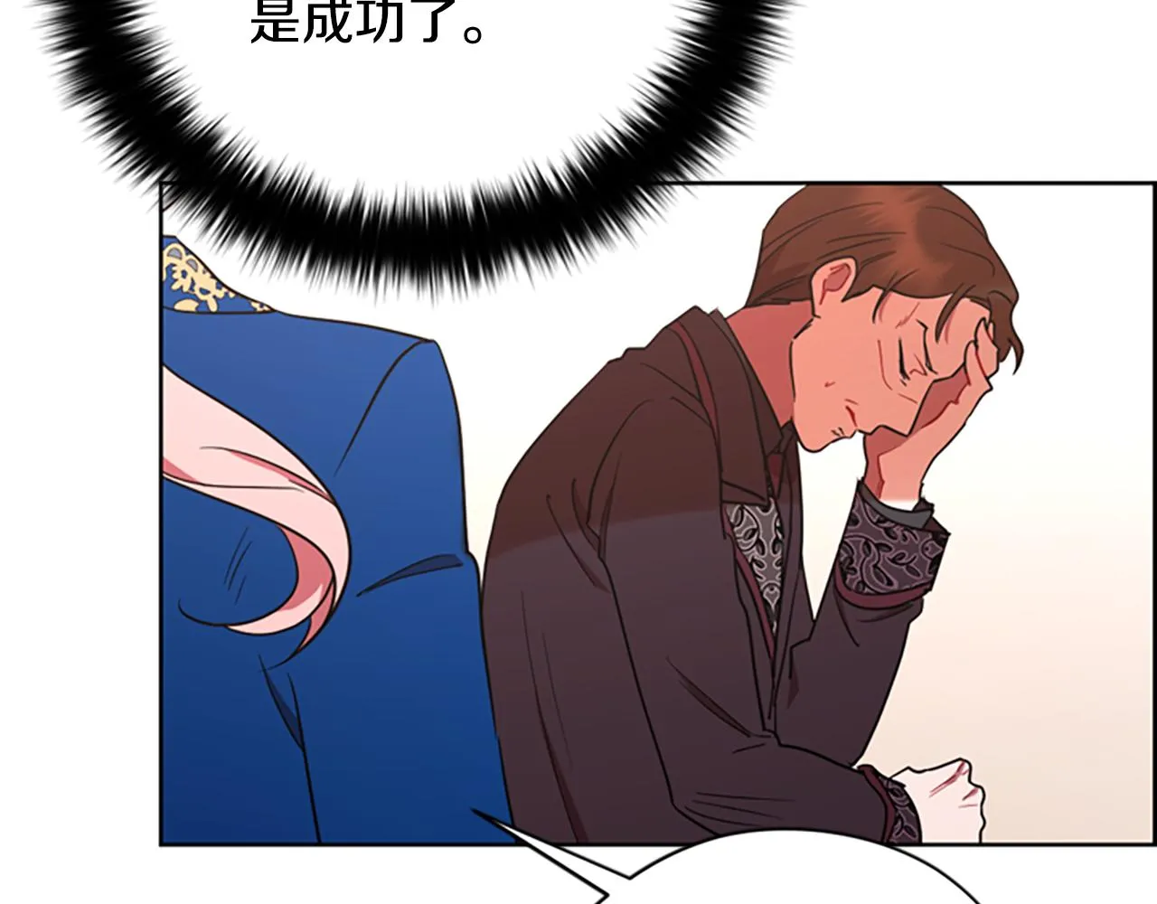 第119话弹劾提案 第145页