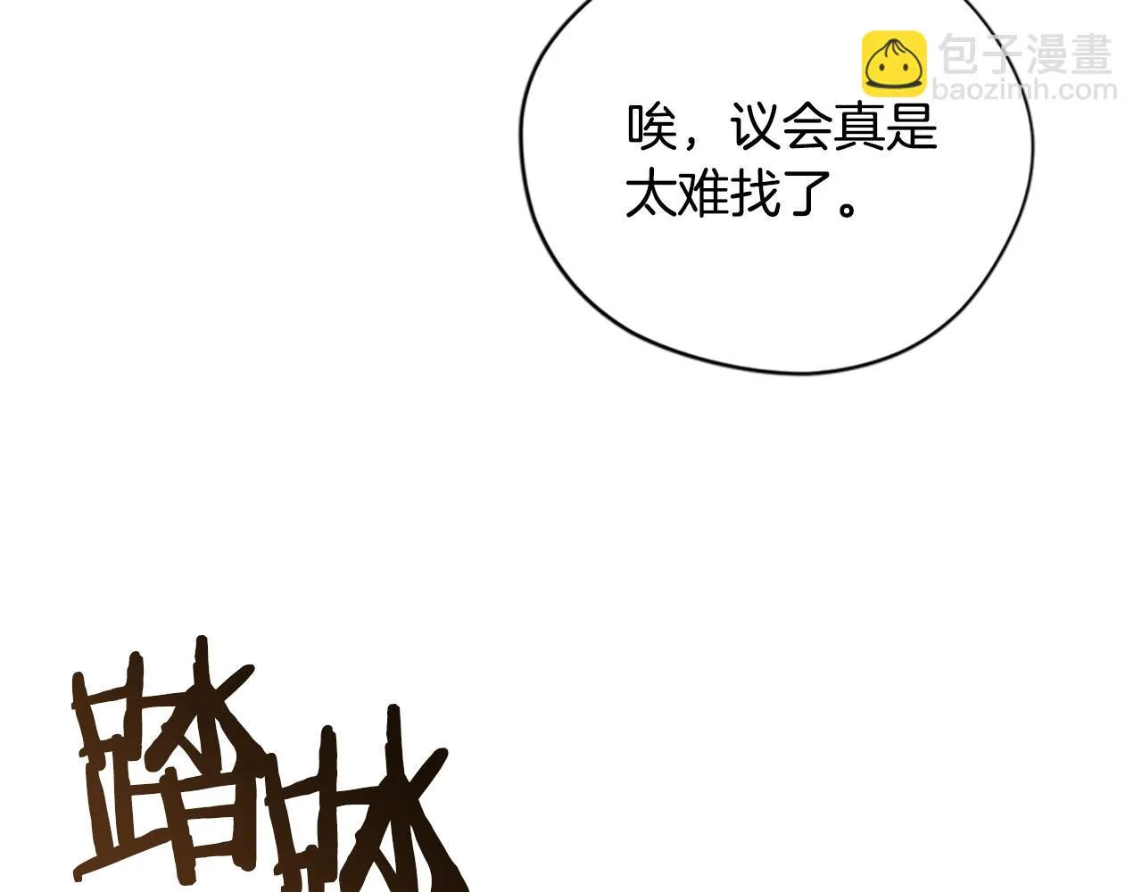 第119话弹劾提案 第146页