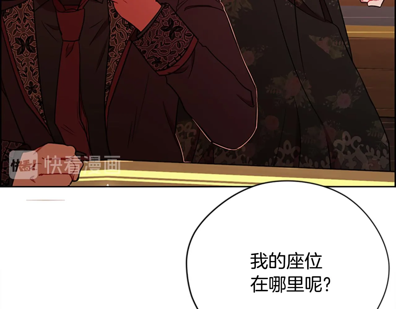 第119话弹劾提案 第150页