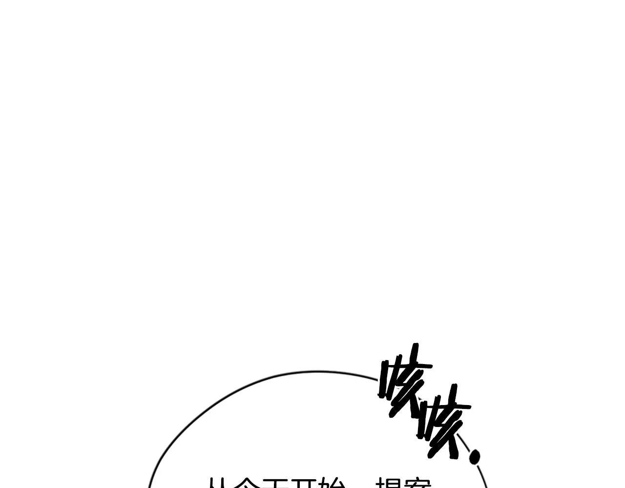 第119话弹劾提案 第154页