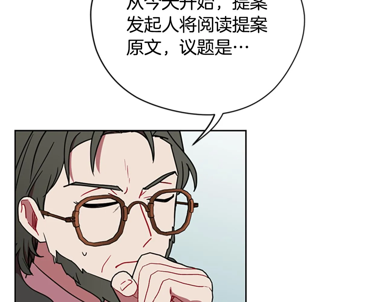 第119话弹劾提案 第155页