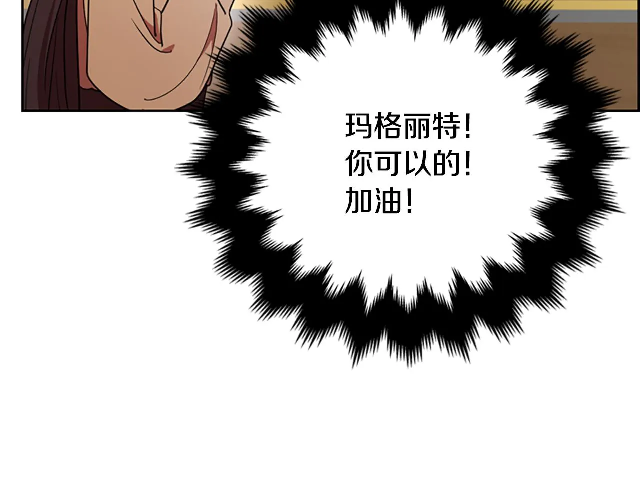第119话弹劾提案 第160页