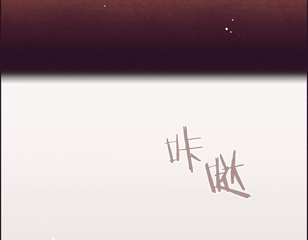 第121话收网时刻 第13页