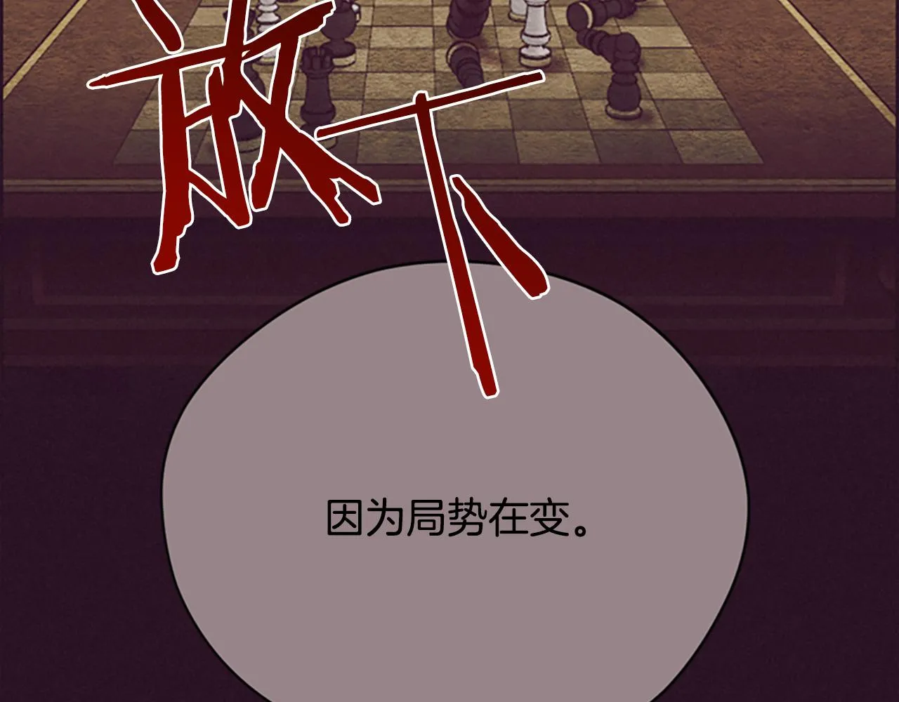 第121话收网时刻 第15页