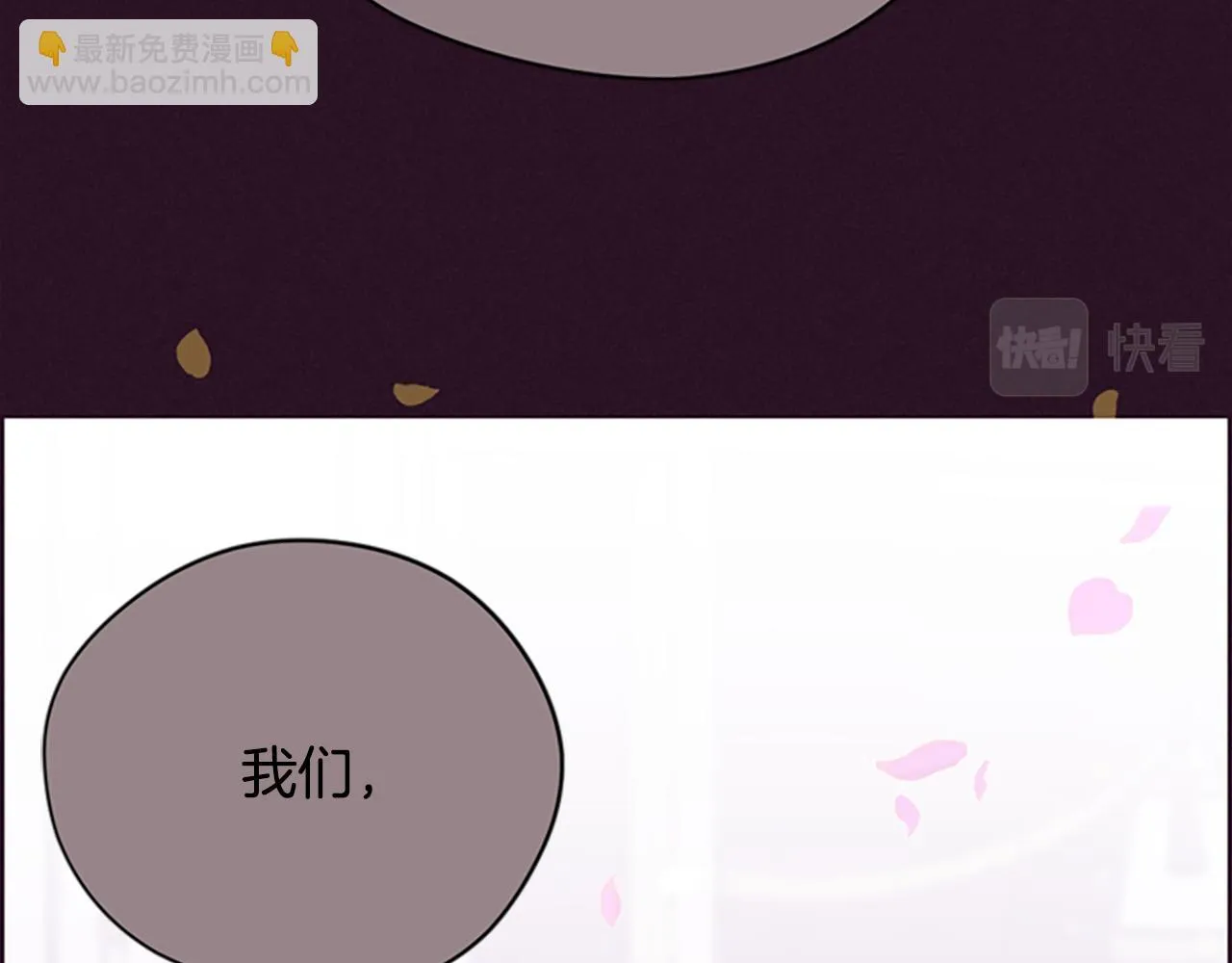第121话收网时刻 第16页