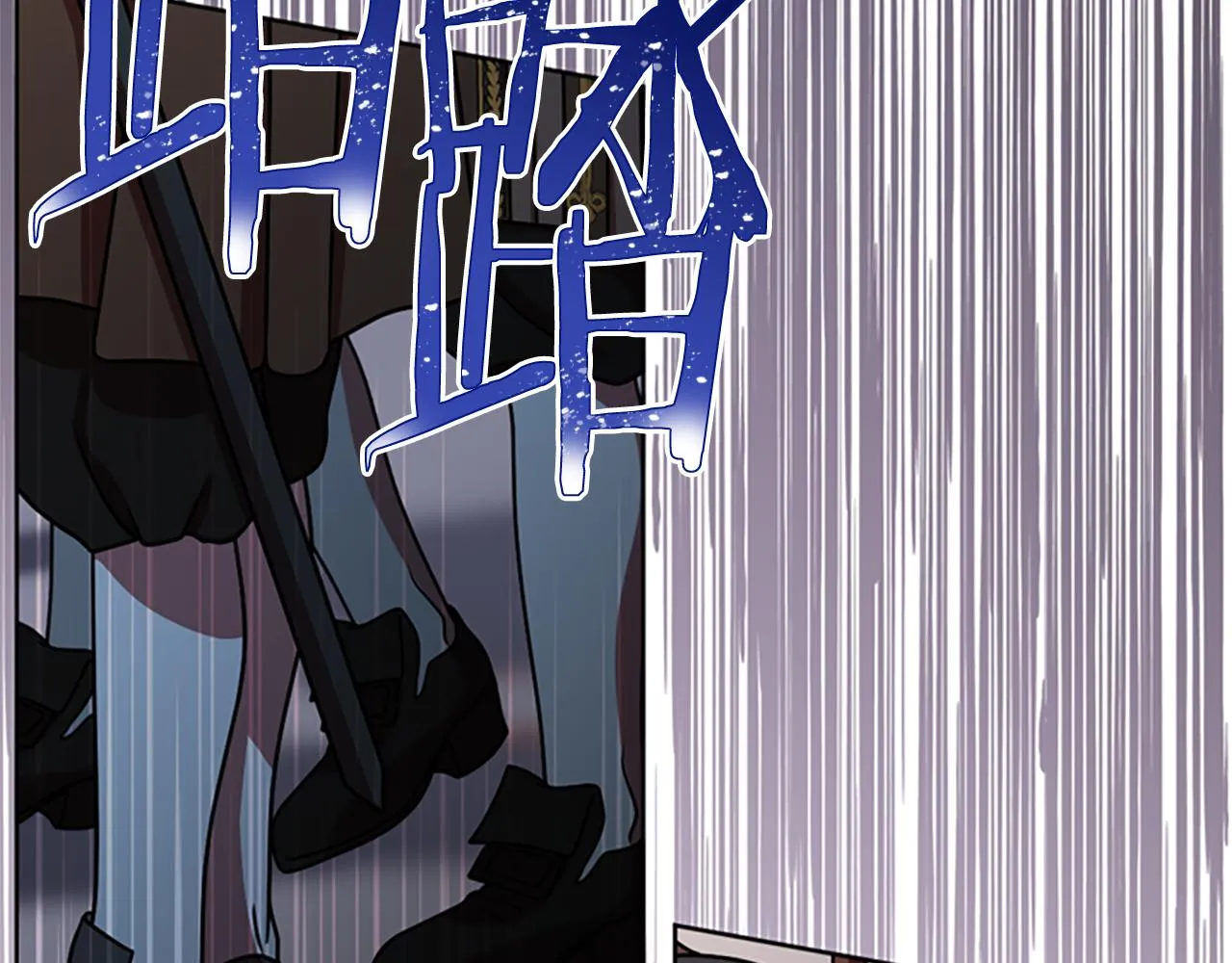 第121话收网时刻 第27页