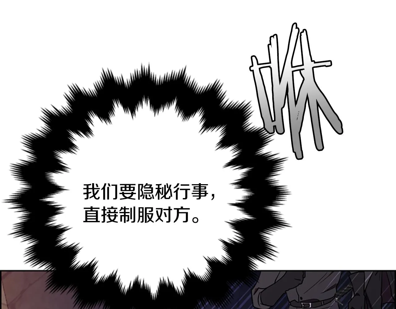 第121话收网时刻 第30页