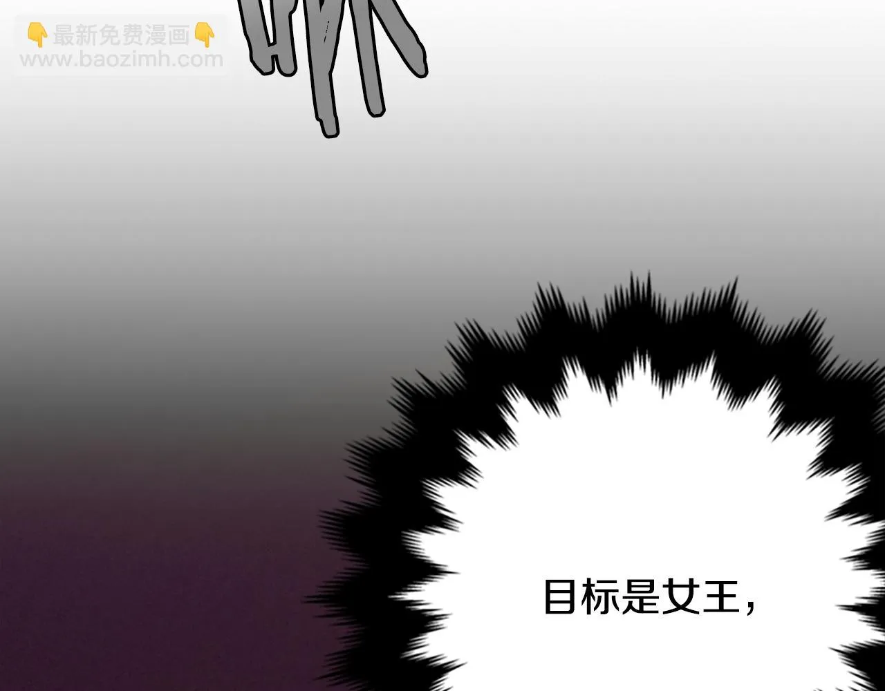 第121话收网时刻 第32页
