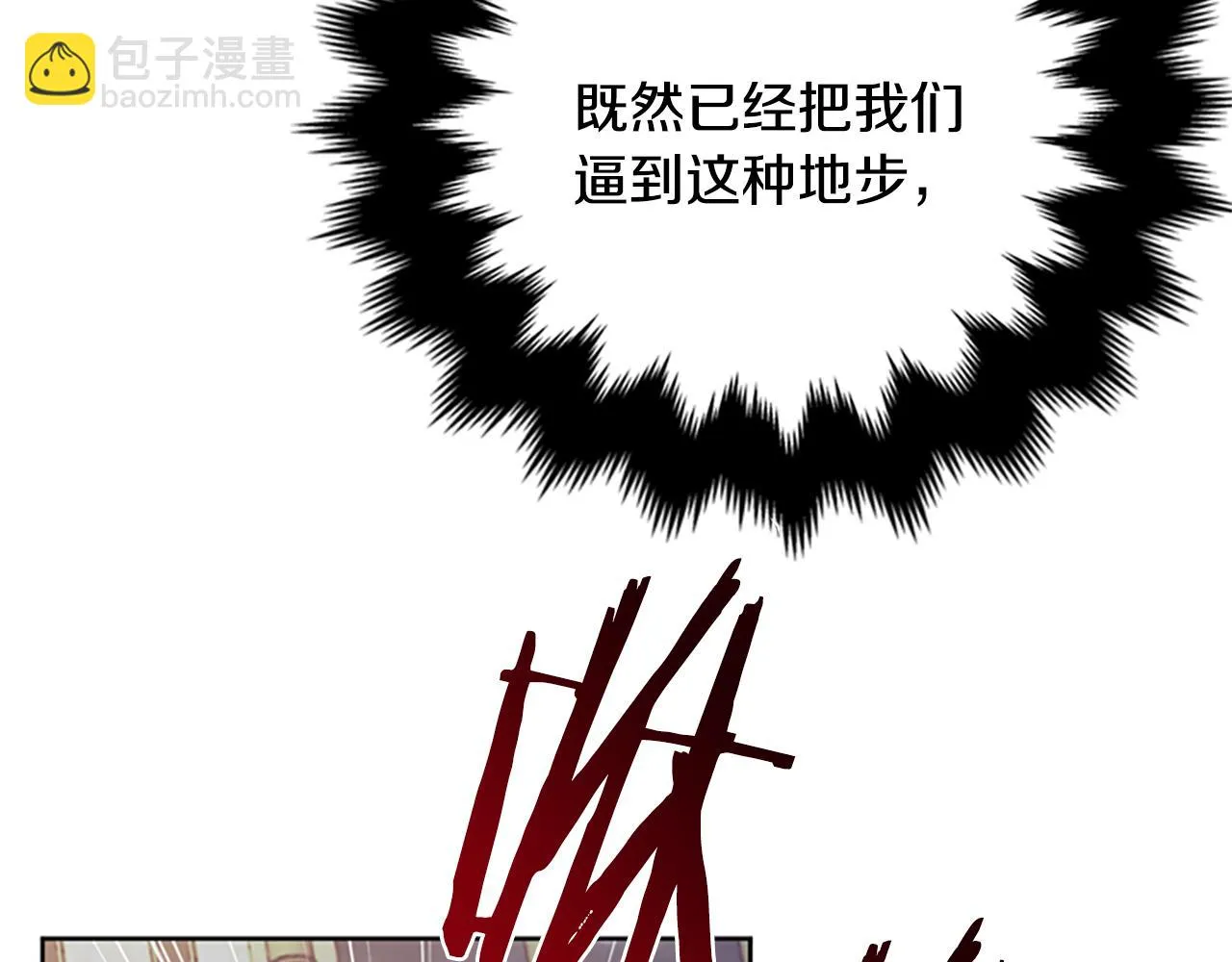第121话收网时刻 第40页