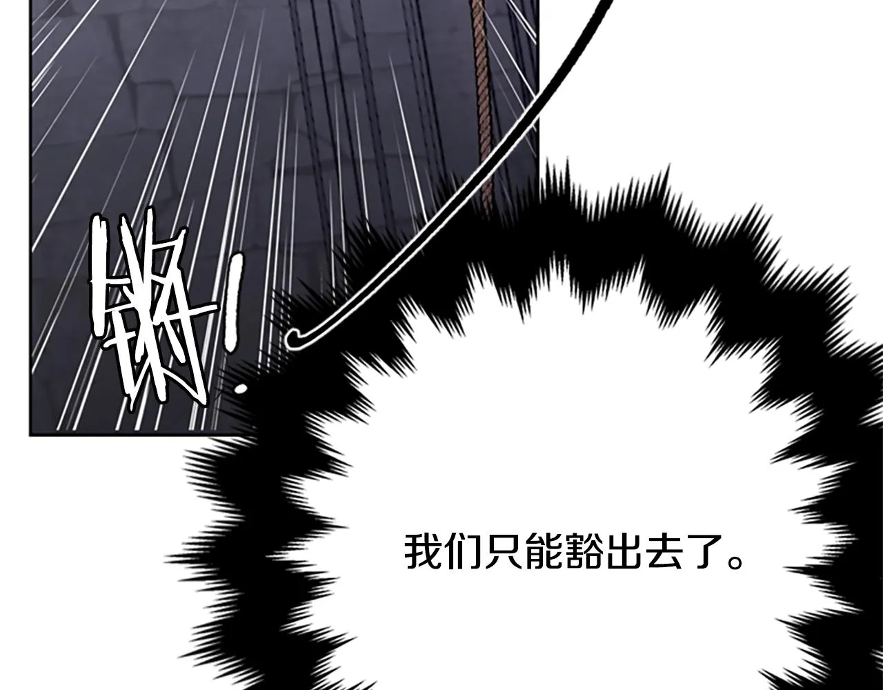 第121话收网时刻 第42页