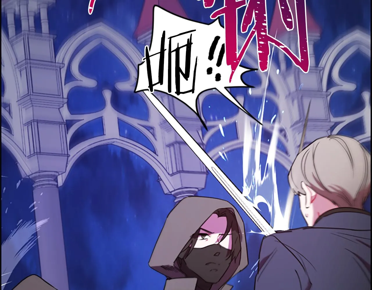 第121话收网时刻 第48页