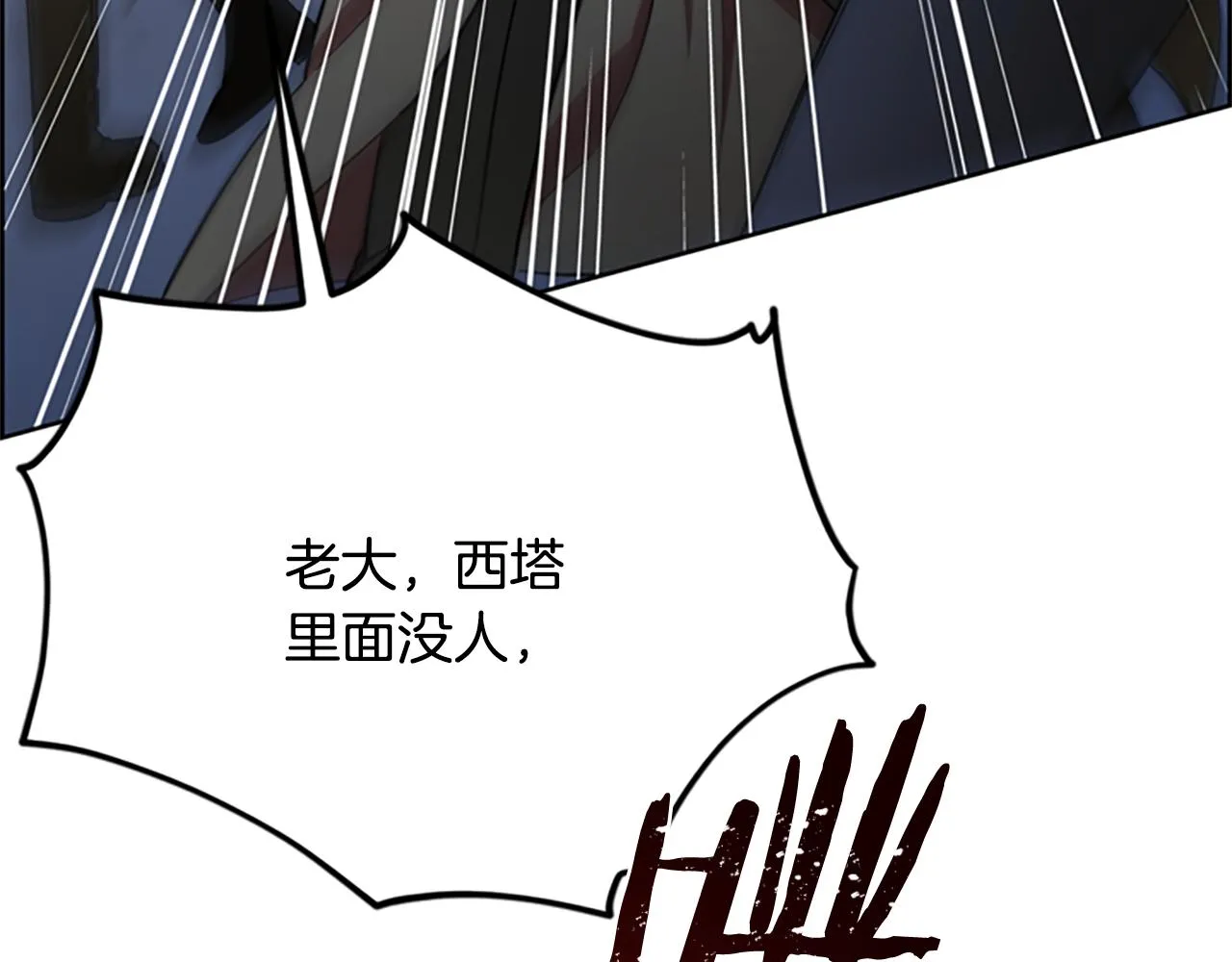 第121话收网时刻 第50页