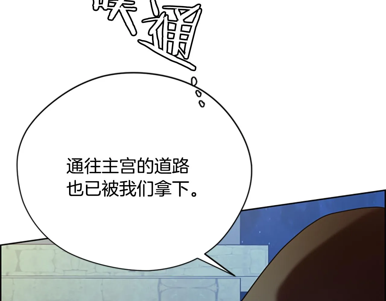 第121话收网时刻 第53页