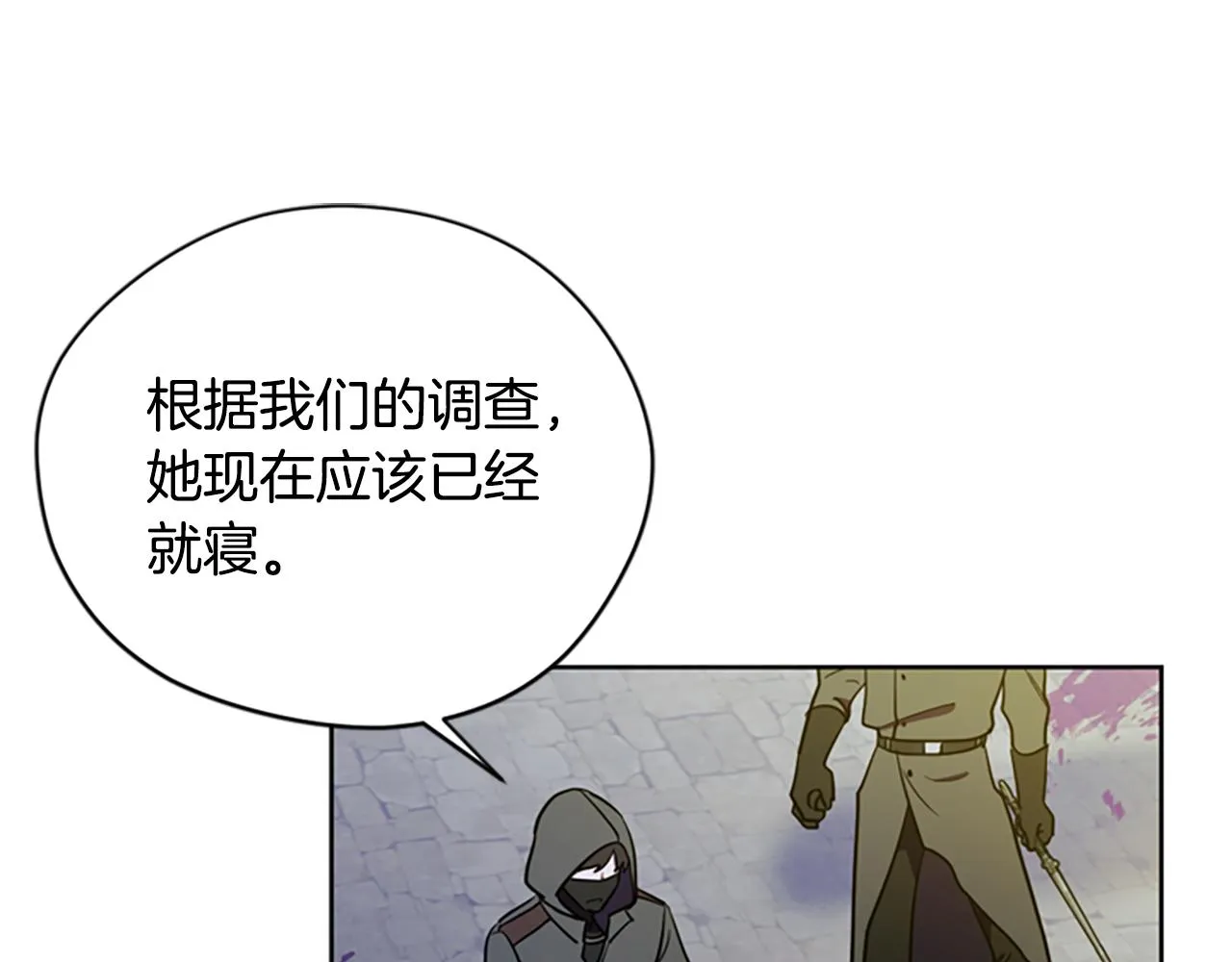 第121话收网时刻 第56页