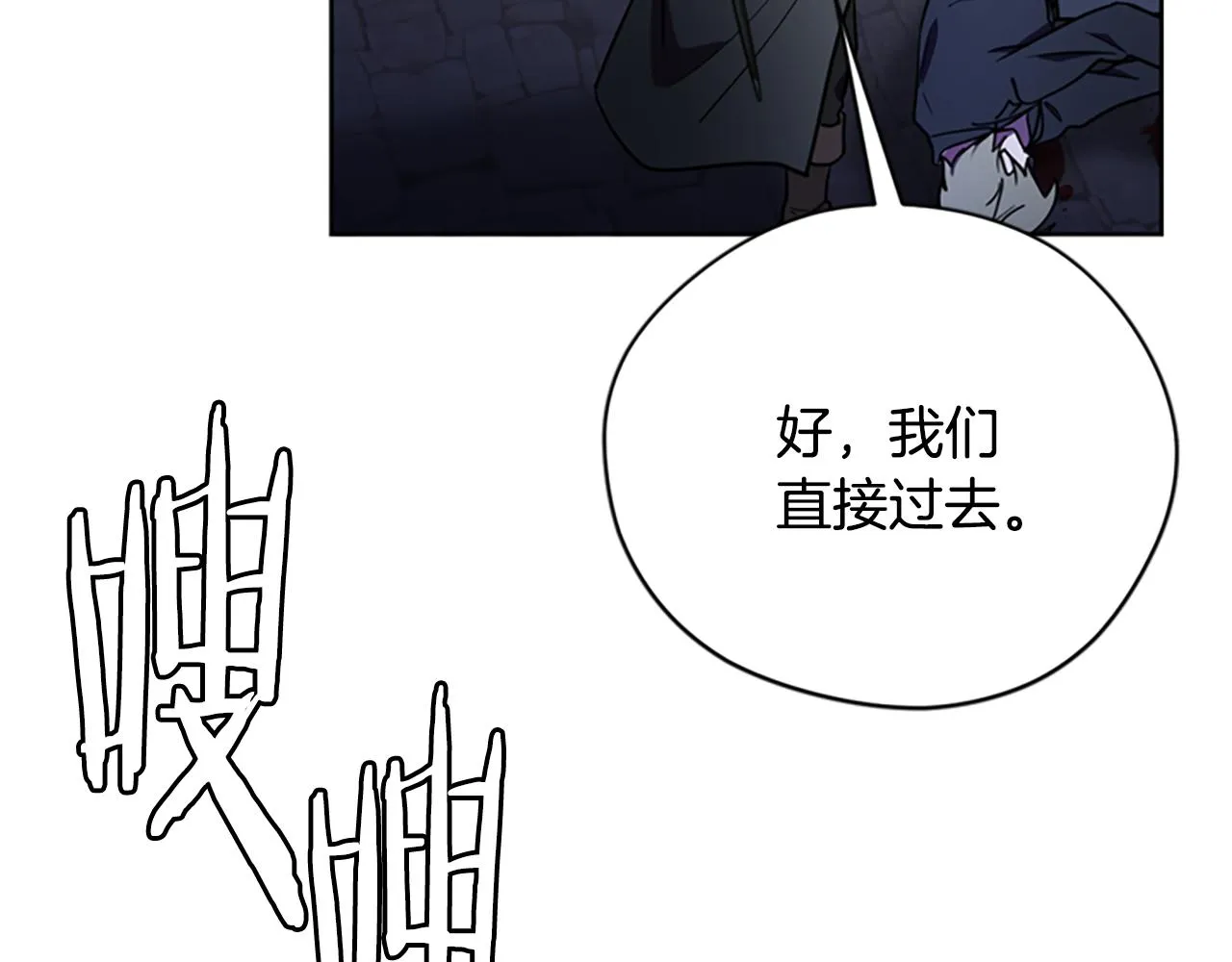 第121话收网时刻 第58页