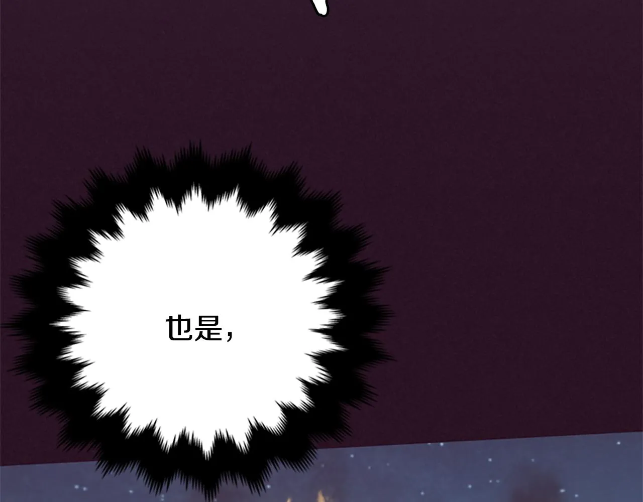 第121话收网时刻 第63页