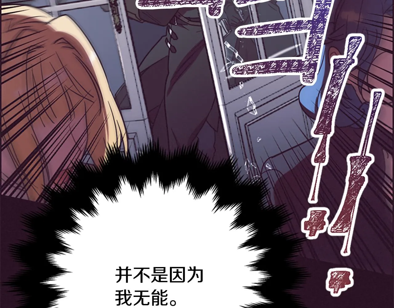 第121话收网时刻 第66页