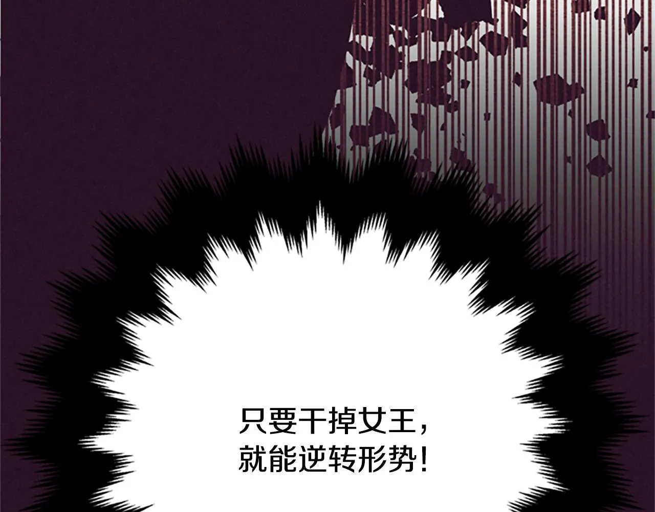 第121话收网时刻 第79页
