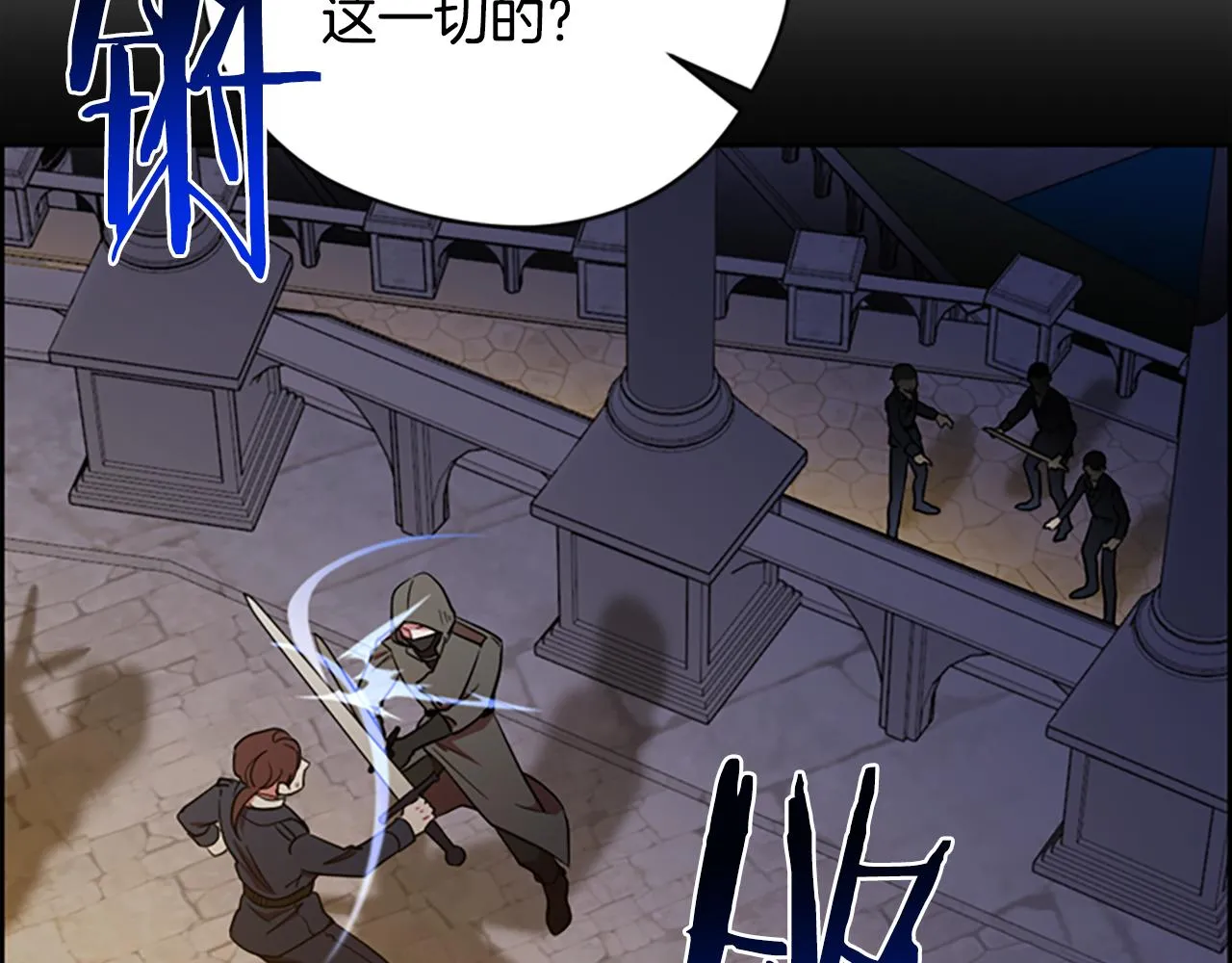 第121话收网时刻 第94页