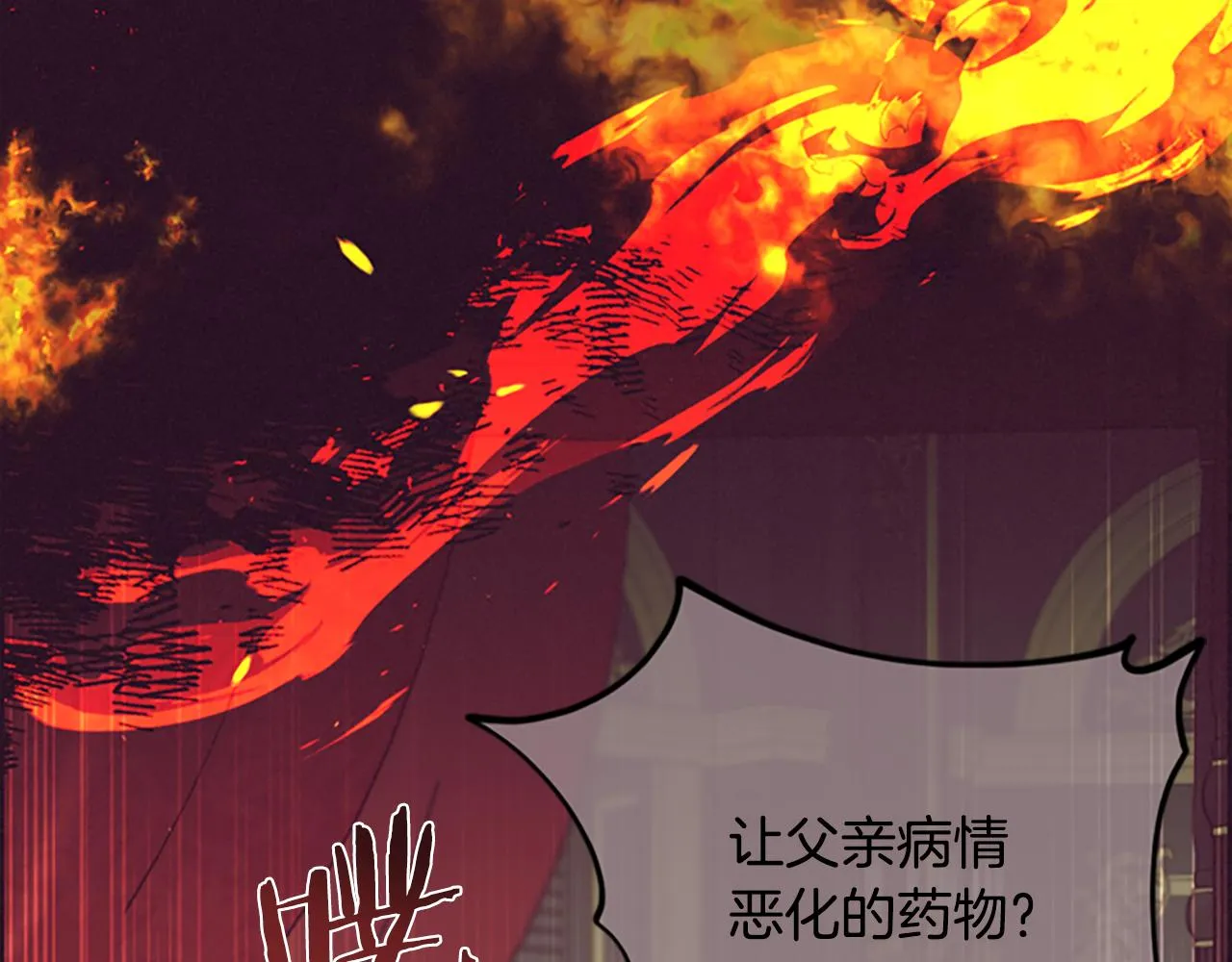 第121话收网时刻 第104页