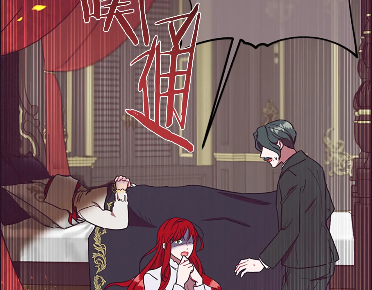 第121话收网时刻 第105页