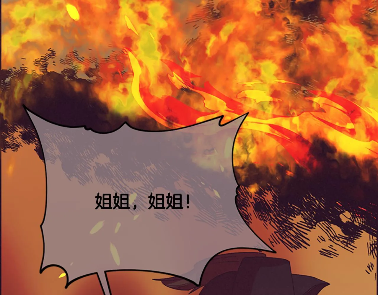 第121话收网时刻 第111页