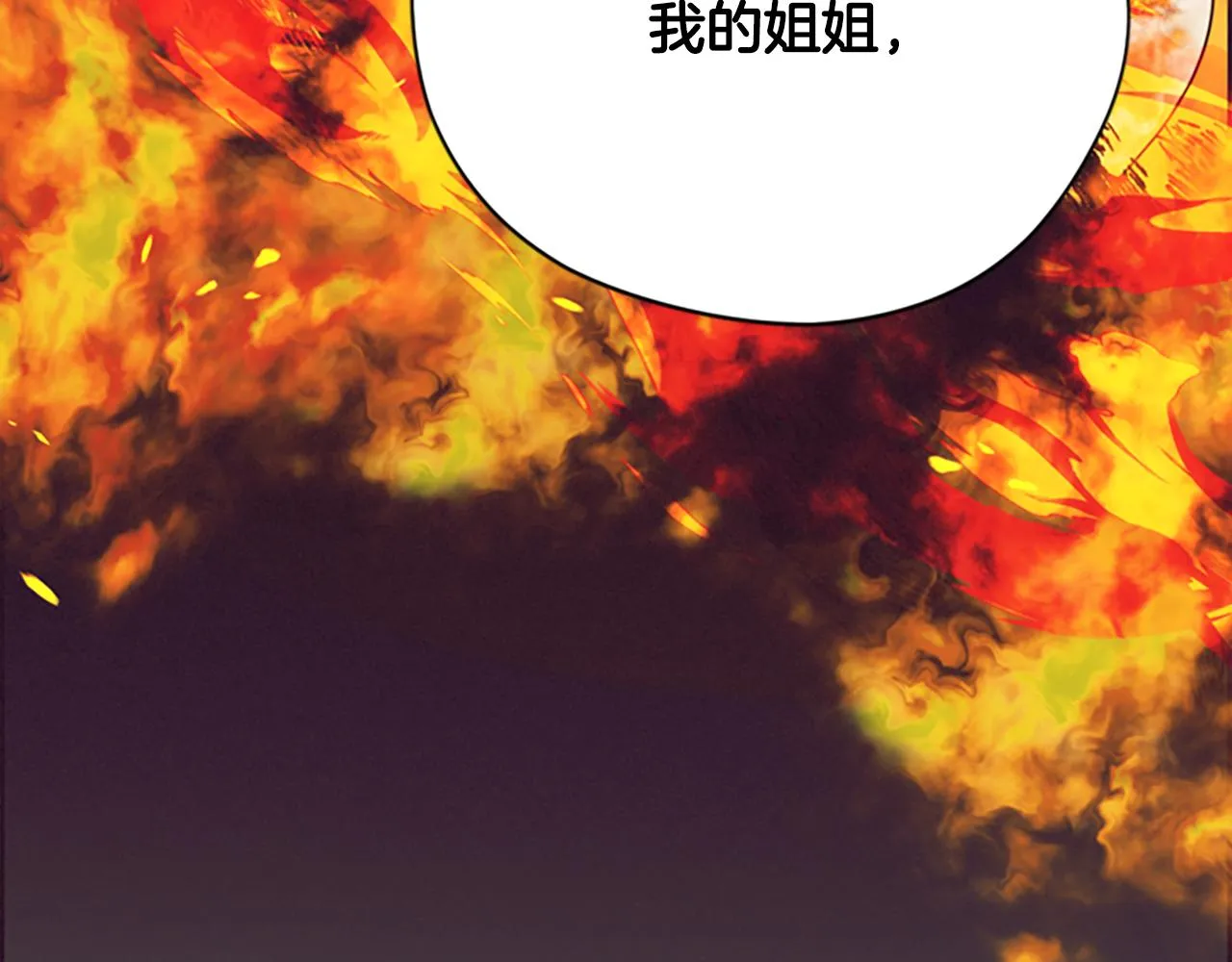 第121话收网时刻 第114页