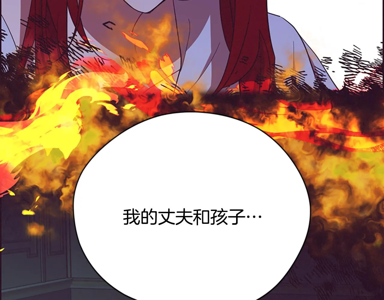 第121话收网时刻 第120页