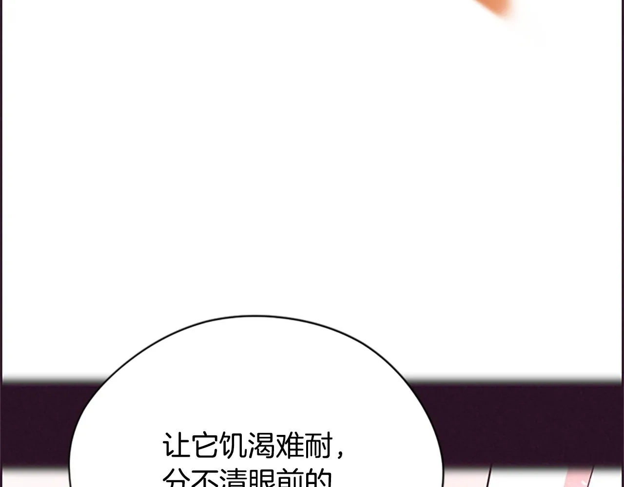 第121话收网时刻 第132页