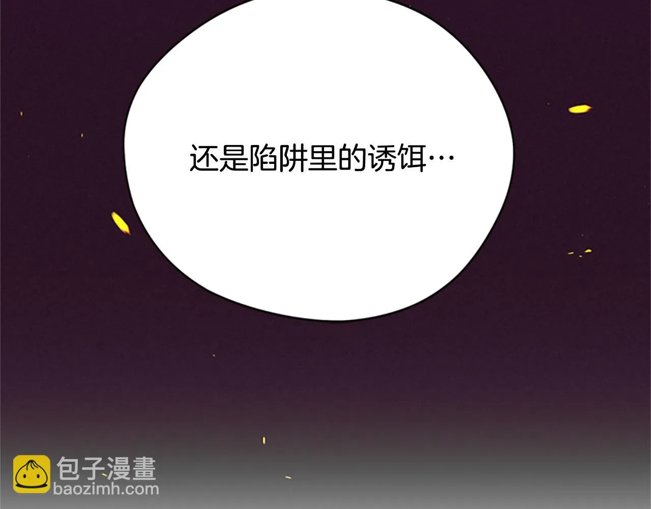 第121话收网时刻 第140页