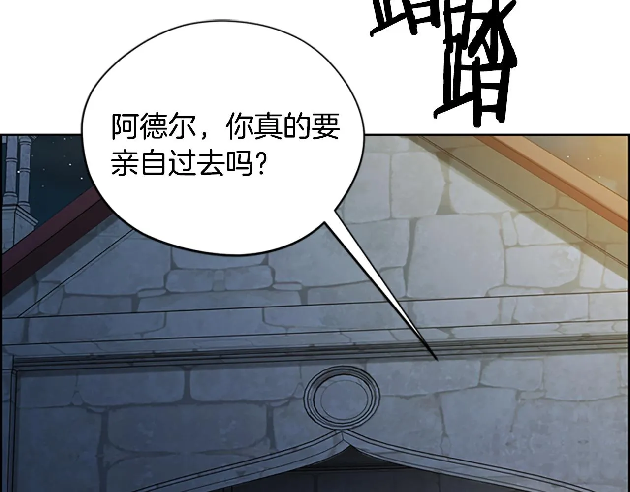 第121话收网时刻 第143页