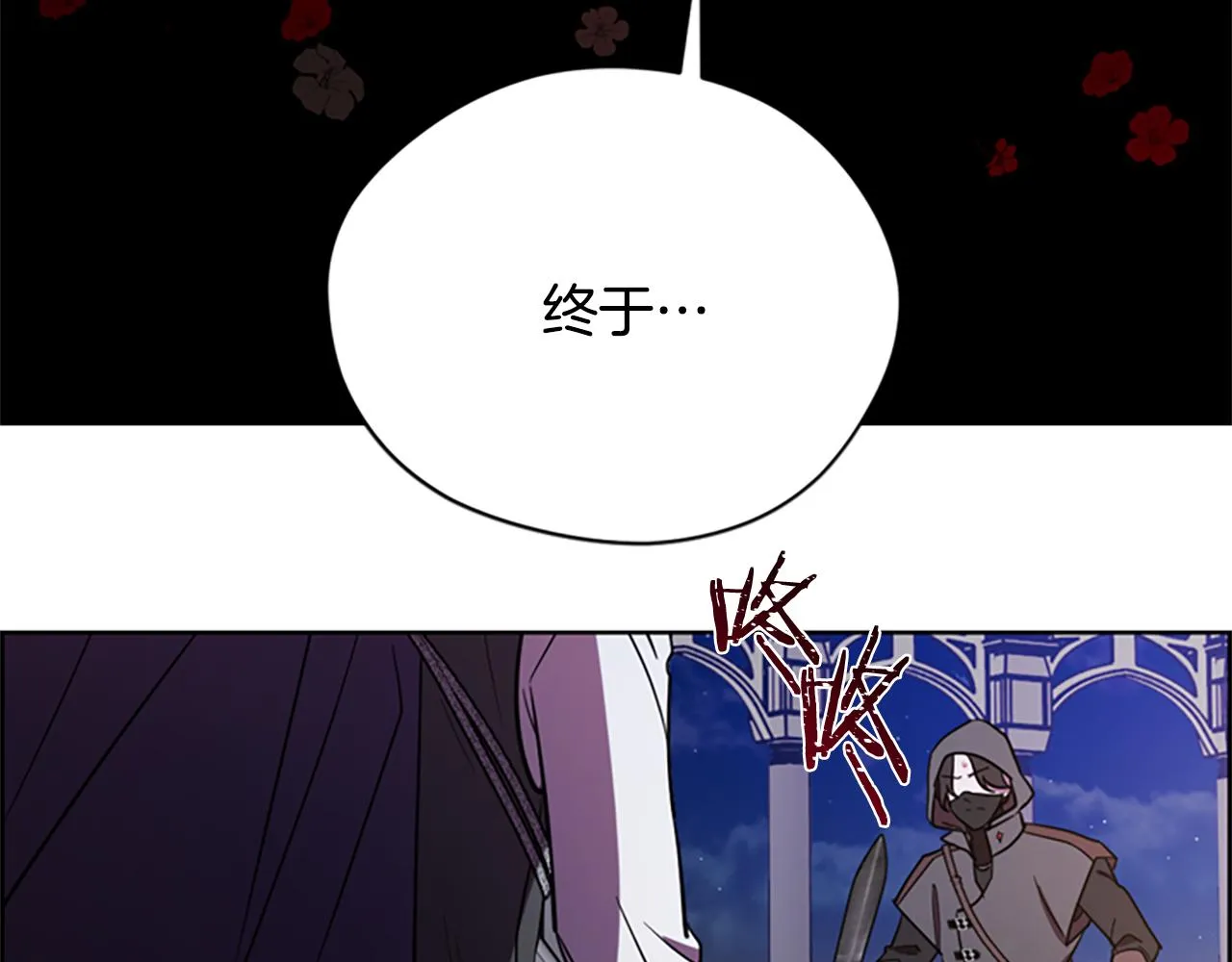 第121话收网时刻 第163页